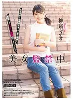 ATID-299 - Imprisoned Beauty Nao Jinguji
