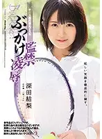 ATID-351 - College Girl In The Tennis Club Tied Up Bukkake Sex T*****e Yuri Asada