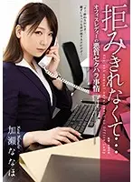 ATID-378 JAV Movie