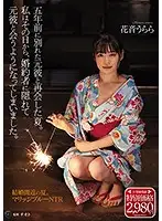 ATID-432 - I Was Reunited With My Ex-Boyfriend After Breaking Up With Him 5 Years Ago. Ever Since That Day, I've Been Hiding From My Fiancee And Meeting With My Ex Every Day. Urara Kanon