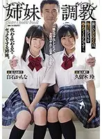 ATID-435 - Stepsister Training, Our New Stepdad Teases Us Every Night... Kanna Shirashi, Rei Kuruki