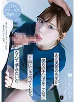 ATID-495 - It's A Dream Come True To Have That Art Teacher Sucking Our Dicks In Such A Vulgar Way! Akari Tsumugi