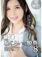 ATID-496 JAV Movie