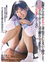 ATID-502 - MILF Demands That Older Guys Keep Her Entertained. Older Guys Praise Her For Being A Devoted Woman, But... She Doesn't Want To Do It Anymore. Nana Maeno