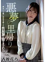 ATID-505 - Coming Home To A Nightmare. Her Friend's Dad Uses Magic Chems To Make Her A Sex Servant For Pleasure. Kano Kashii