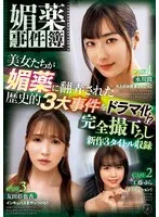 ATID-605 JAV Movie