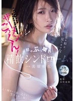 ATID-665 JAV Movie