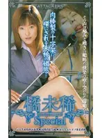 atk043 - Miki Tachibana Special Female Teacher's Hard Lesson x College Girl R**e Factory x Snake Tie Trap
