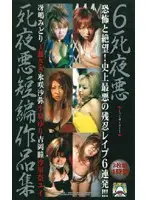 atk047 - 6 Shaku - Short Shaku Compilations