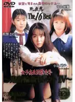 atkd011 - Shiyoruaku THE BEST 16 - Rough Sex G*******g Select 4 -