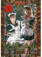 atkd026 - The Best Jabaku: Jabaku's Maid Selection