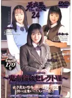 atkd030 - Attackers - The Best 24 - Rough Sex G*******g Selection 7 - Rumi Aihara , Aimi Suzumoto , Shoko Mizusawa