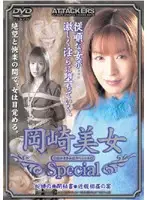 atkd036 - Mio Okazaki Special - Bound Secretary x Fakecest Banquet