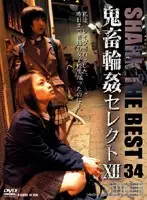 ATKD-070 - Attackers The Best 34 - Rough Sex G*******g Selection 12