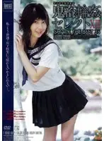ATKD-087 JAV Movie