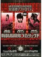 ATKD-096 JAV Movie