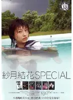 ATKD-098 JAV Movie