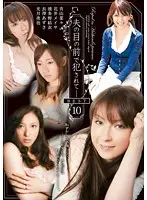 ATKD-158 - Fucked In Front Of Her Husband- BEST 10