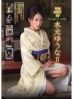 ATKD-161 - THE BEST OF Yuna Mizumoto 2