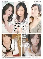 ATKD-163 - Forgive me Darling... Highlights 2