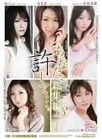 ATKD-173 - Forgive me Darling... Highlights 3
