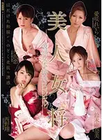 ATKD-206 - Beautiful Hostess T*****e & R**e Women Entertainers Special