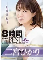 ATKD-303 - Hikari Ninomiya 8 Hour ATTACKERS Highlights