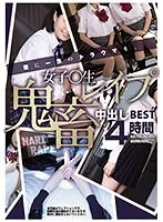 ATKD-365 -  Female Raw Rape - Brutal Creampie BEST 4 Hours