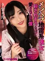 ATVR-052 - [VR] I Was Loved So Much By A Bombshell Horny Girl That I Was Almost K**led - Rei Kuruki