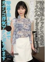 ATYA-012 -  Despite her innocent appearance, this housewife is extremely lewd and cheats hard on a stranger's cock to bring her to orgasm. Umi Oikawa