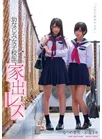 AUKG-345 - A C***dhood Friend S********l Runaway Lesbian Airi Natsume Mayu Sato