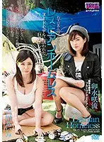 AUKG-395 - Homeless Lesbians - Big-Titted Broke Girls Invited to be Nude Models - Saryu Usui Aimi Yoshikawa