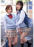 AUKG-546 -  Uniform Yuri Girl-I want to save Yui Hamoe! Runaway Girl Virgin Lesbian ~ Yui Tenma Moe Hazuki