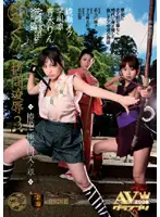 AVGL-002 - Ninja Girl - R**ed and Interrogated 3 - Mountain Princess Invites You Into World of Absolute Secrecy