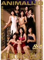 AVGL-003 - ANIMALIJO Beast Beautiful Women Orgy