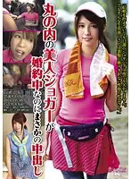 AVKH-019 - Hot Engaged Jogger In Marunouchi Takes An Unbelievable Creampie