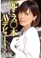 AVKH-063 - Former Miss xx Finalist! AV debut!