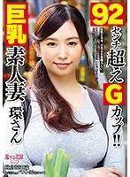 AVKH-074 - G Cup Titties Over 92cm!! A Big Tits Amateur Wife Ms. Tamaki