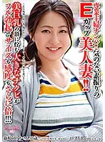 AVKH-113 - Housewife Seduction ! ! Meet A Beautiful E-Cup Titty Married Woman Who Pretends Not To Have Any Interest In Us!!! Those Immense Nipples On Her Beautiful Big Tits Are The Summit Of Nipple Goodness And They're Fully Erect And Not Only Are They Twice As Big, But Twice As Sensual Too!!!