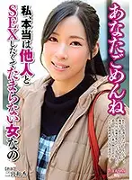AVKH-134 - Dear, Please Forgive Me The Truth Is, I Really Want To Fuck Other Men So Badly, I Just Can't Help It Waka Ninomiya