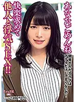 AVKH-167 - Dear, Please Forgive Me Now That My Body Has Been Awakened To Sensual Pleasures, You're Not Enough To Satisfy Me Anymore! Now She's Embarking On A Bender Of Infidelity Sex In The Pursuit Of Carnal Pleasures!! Yukina Shida