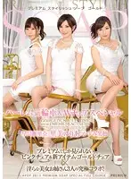 AVOP-129 - PREMIUM Stylish Soapland Goal - Harem Three-Way & Twin Chair Special