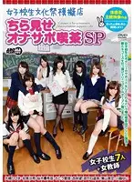 AVOP-131 - S********ls School Festival Snack Bar - Teasing & Farting Cafe