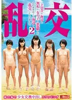 AVOP-156 - We Tricked An Innocent Country Girl Into Joining Our Seaside Orgy. 2