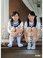 AVOP-162 - Real Stepsisters Become Hole Stepsisters. Their First Time On Film, Unauthorized, Insertion Swapping. (Both With Shaved Pussy)