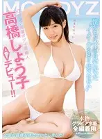 AVOP-210 - Shoko Takahashi , A G-Cup Celebrity With A Perfect Body, Debuts MOODYZ Porn Video!!