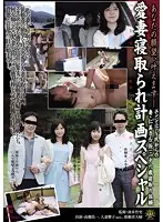 AVOP-267 - I Will Grant Your Wish A Wife Fucking Special