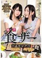 AVOP-316 - A Semen Aficionado Lesbian Buffet!! Yuri Asada Lisa Onodera
