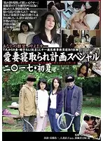 AVOP-350 - A Beloved Wife NTR Special 2017 Early Summer 