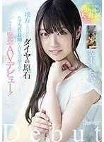 AVOP-437 JAV Movie